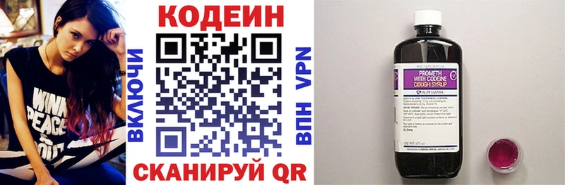 Кодеиновый сироп Lean Purple Drank  Кувшиново 