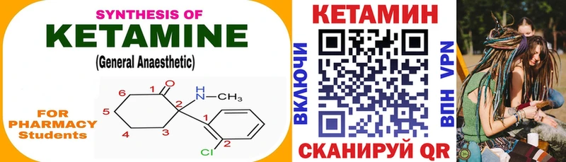 КЕТАМИН ketamine  hydra как зайти  Кувшиново 