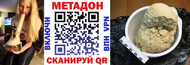 блэк спрут вход  Кувшиново  Метадон мёд 