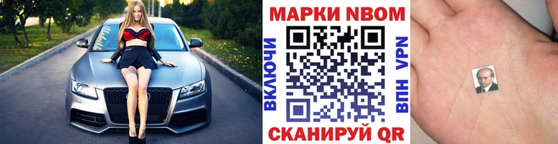 Марки NBOMe 1,5мг  Кувшиново 